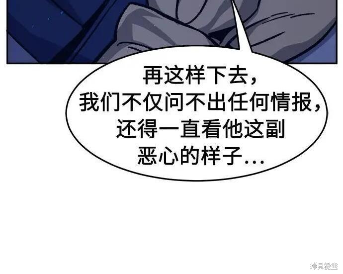 第183话 第47页