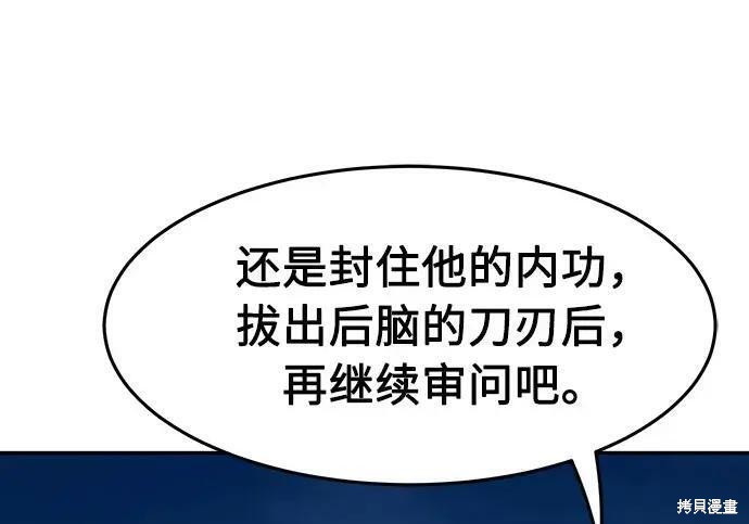 第183话 第48页