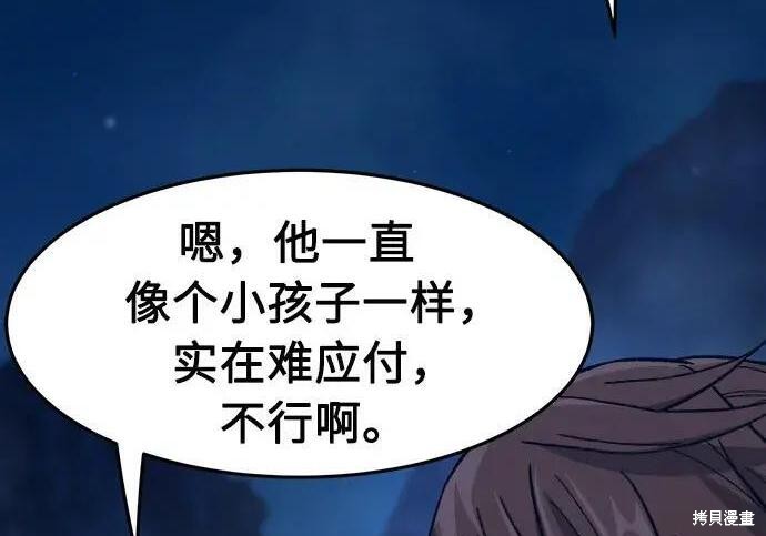 第183话 第49页