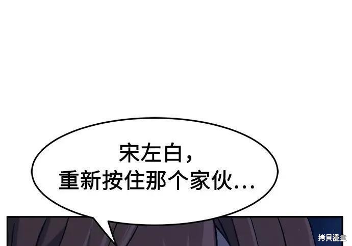 第183话 第52页