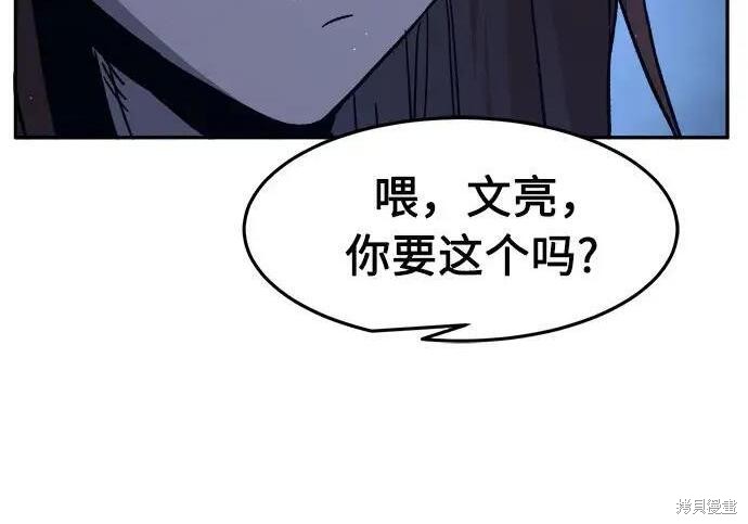 第183话 第54页