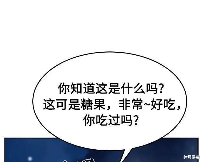 第183话 第55页