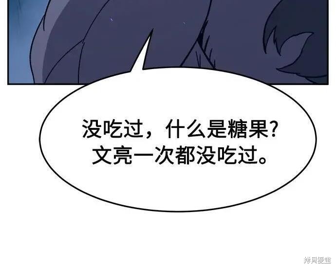 第183话 第59页
