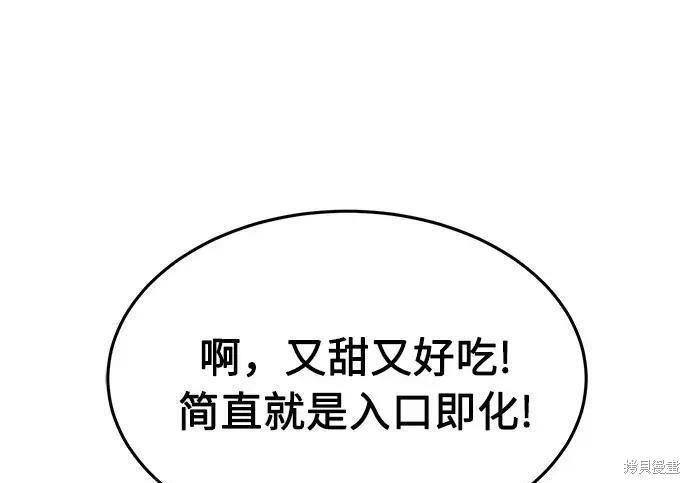 第183话 第60页