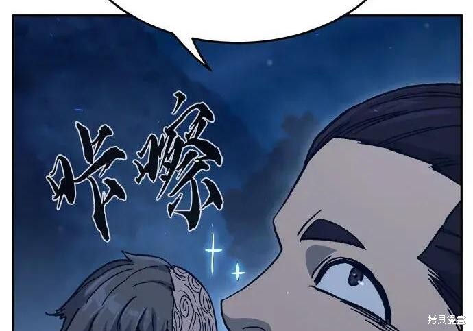 第183话 第61页