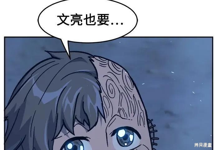 第183话 第64页