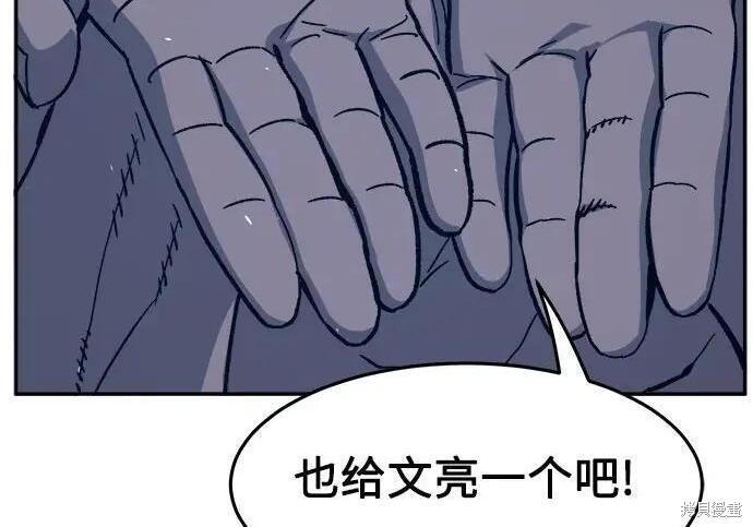 第183话 第66页