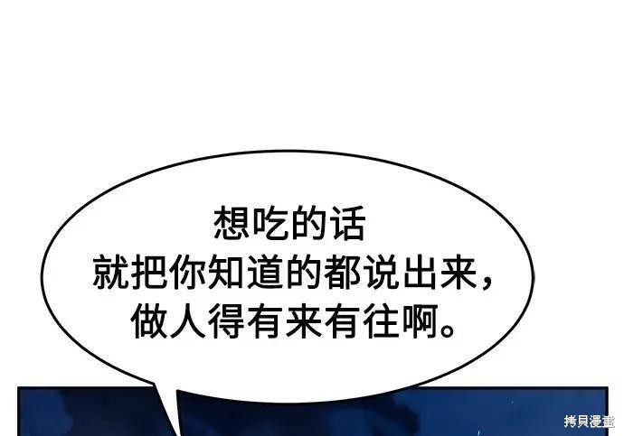 第183话 第68页