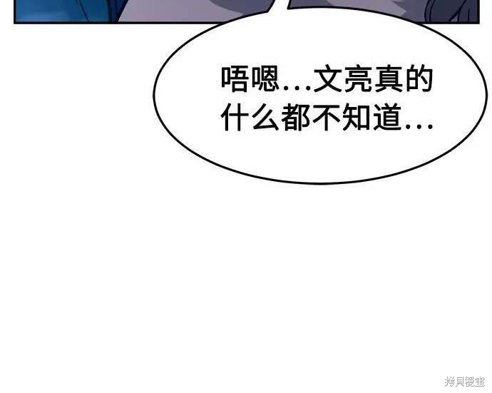 第183话 第71页