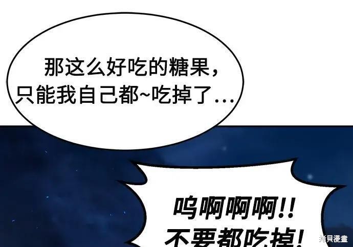 第183话 第72页