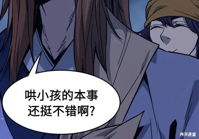 第183话 第74页
