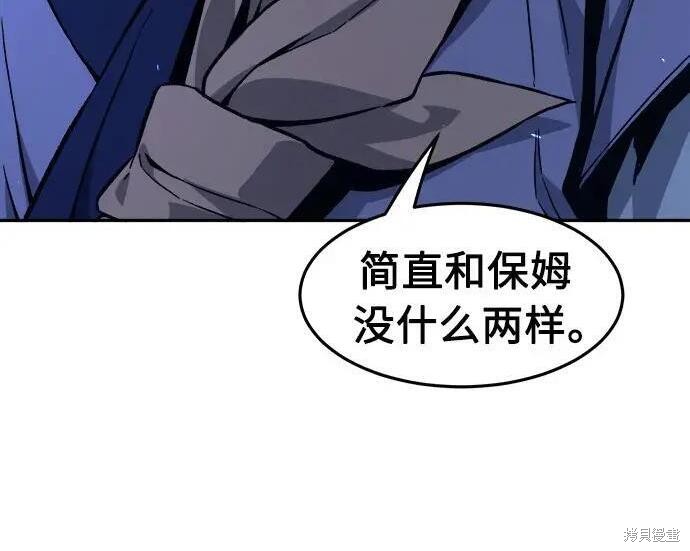 第183话 第75页