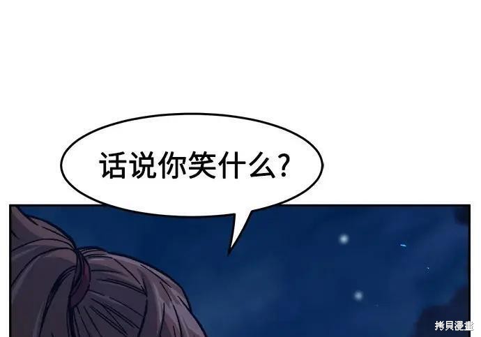 第183话 第76页