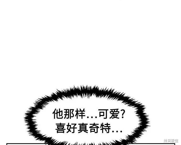 第183话 第79页