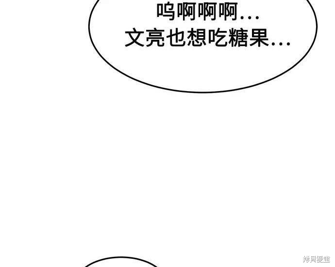 第183话 第83页