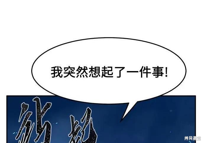 第183话 第86页