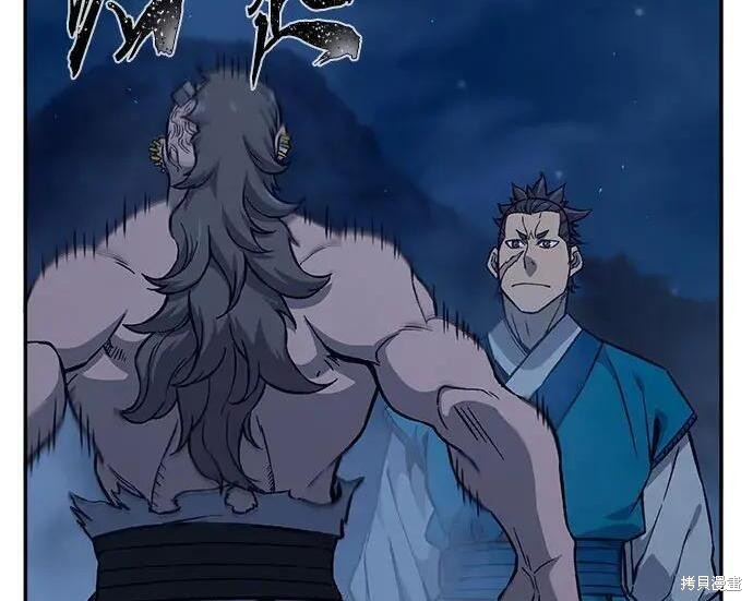 第183话 第87页