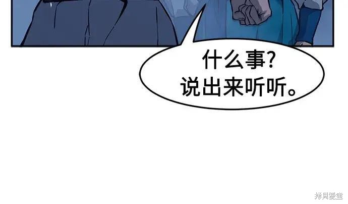 第183话 第88页