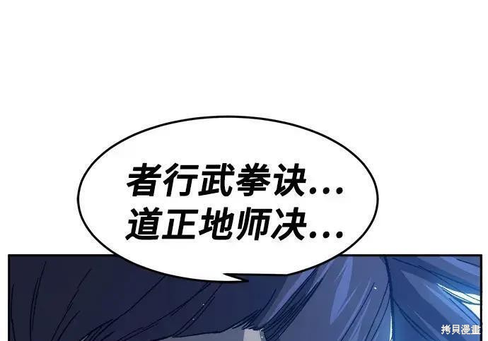 第183话 第89页