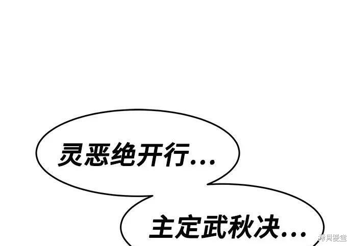 第183话 第93页