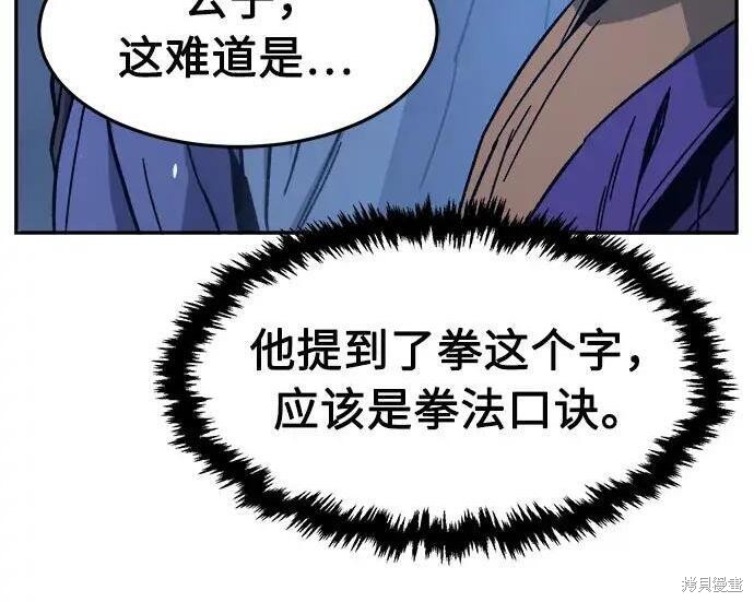 第183话 第96页