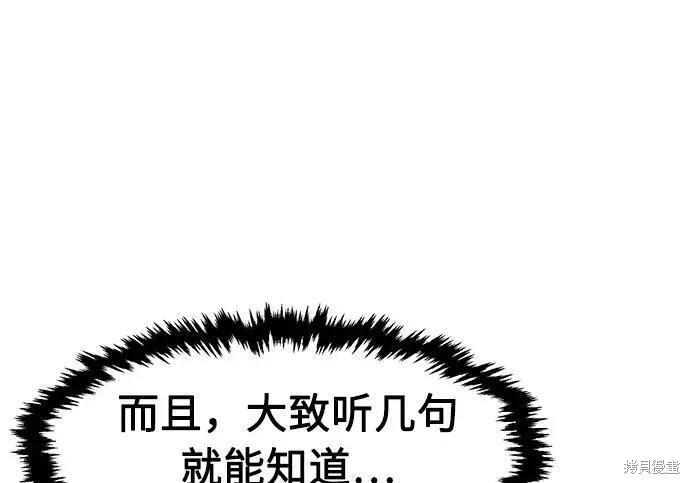 第183话 第97页