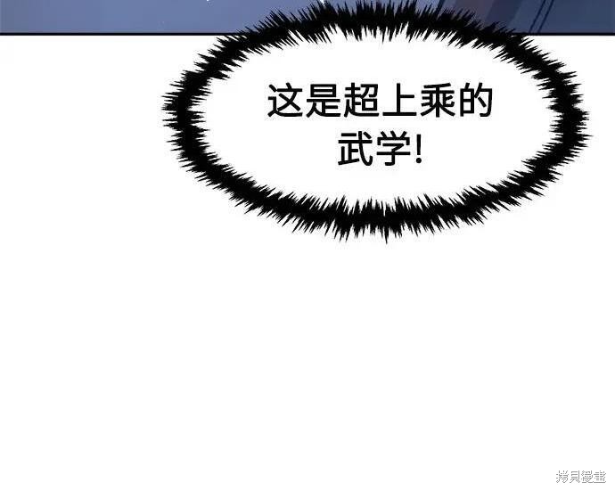 第183话 第100页