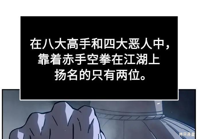 第183话 第101页