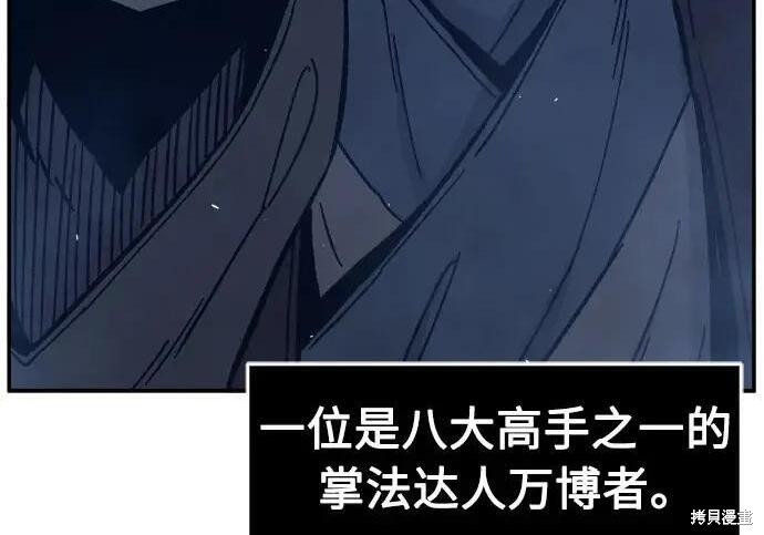 第183话 第103页