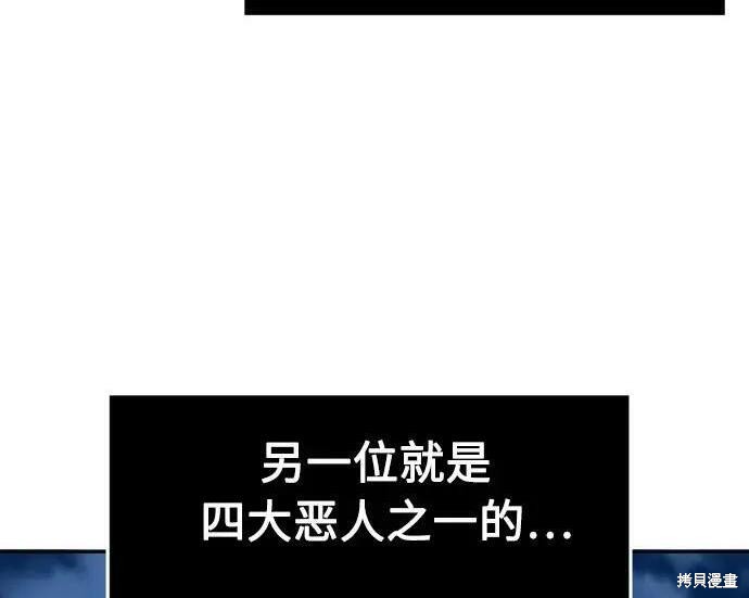 第183话 第104页