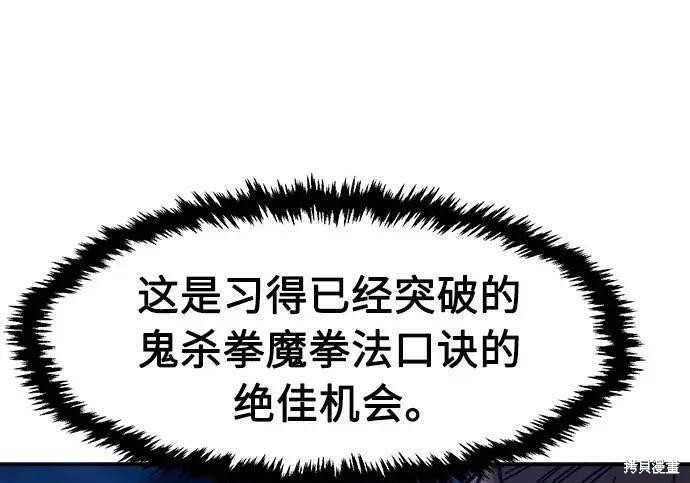 第183话 第110页