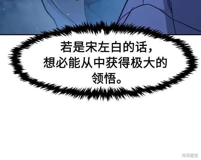 第183话 第113页