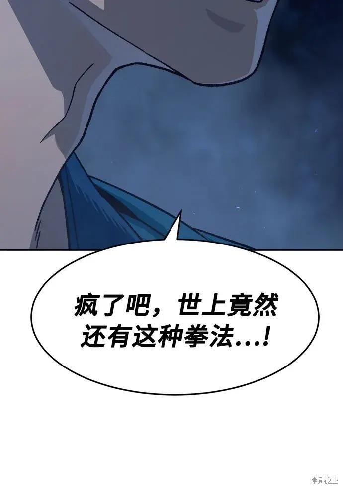 第183话 第118页