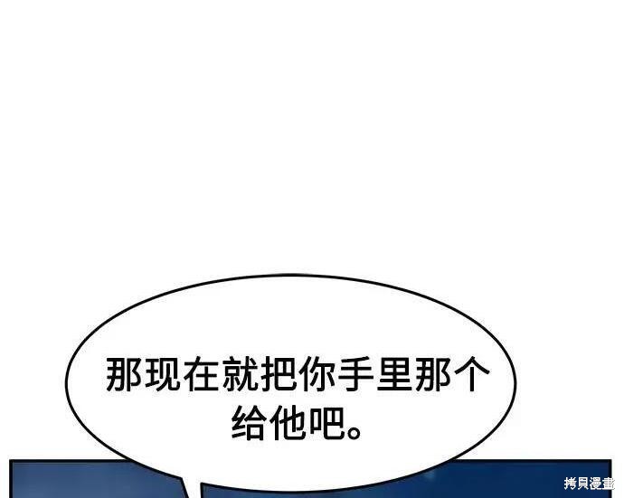第183话 第123页