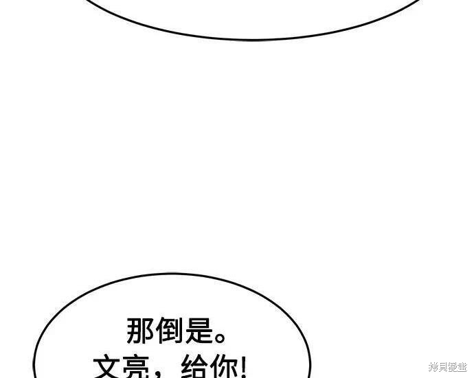 第183话 第127页