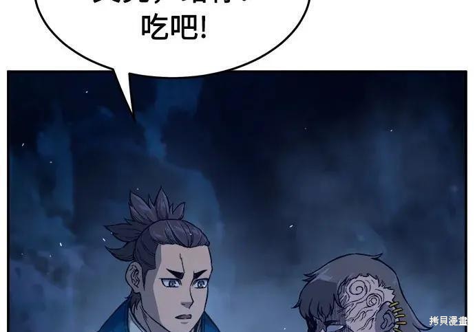 第183话 第128页