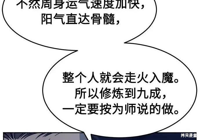 第183话 第136页