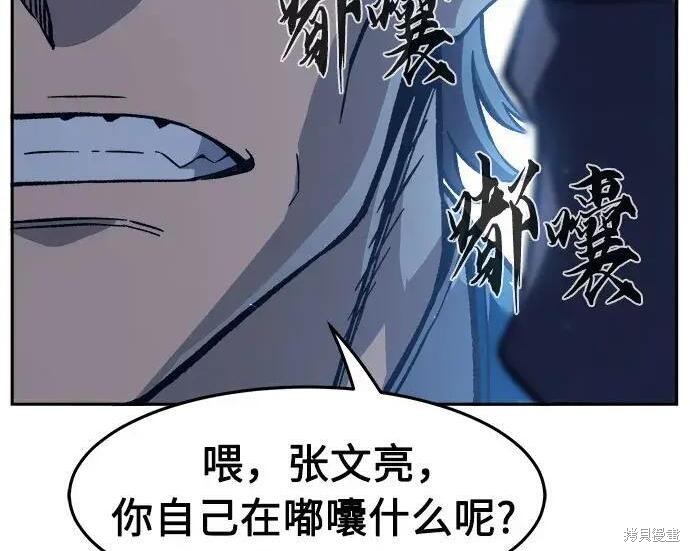 第183话 第138页