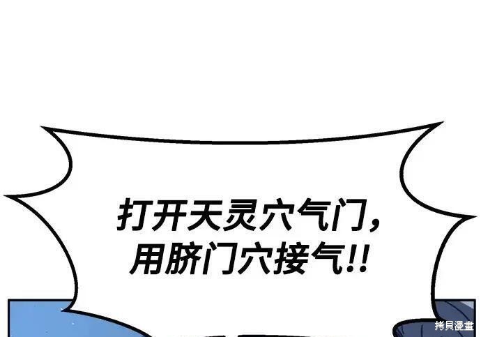 第183话 第152页
