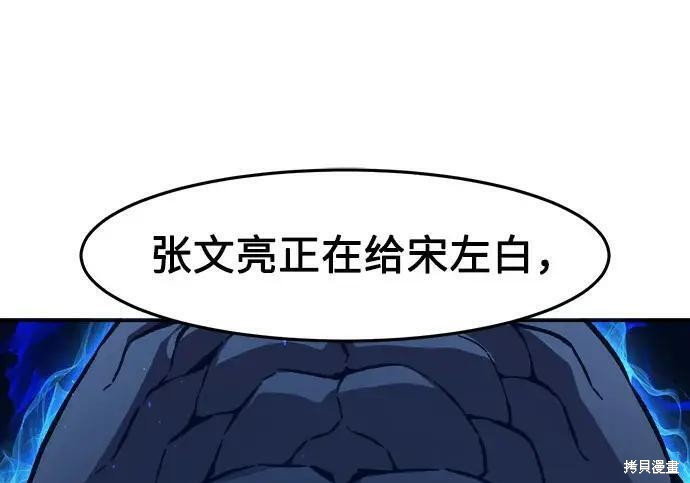 第183话 第176页