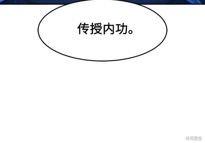 第183话 第180页