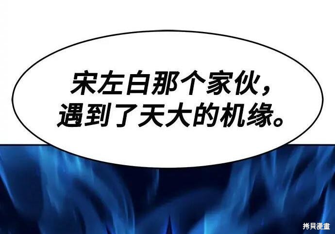 第183话 第181页
