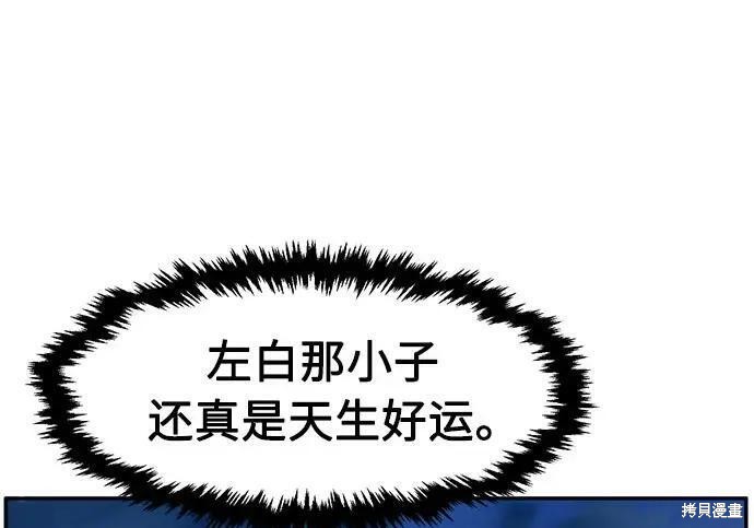 第183话 第192页