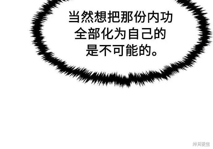 第183话 第201页