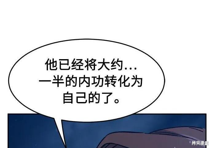 第183话 第202页