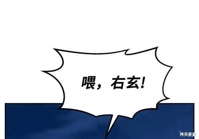 第183话 第214页