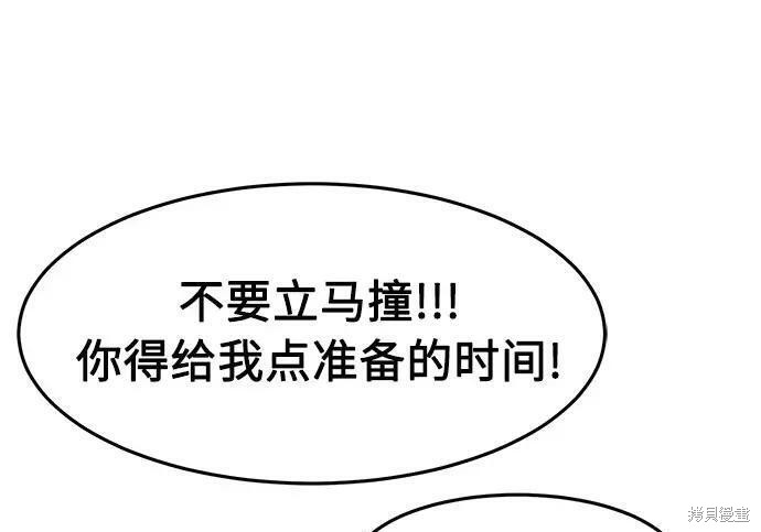 第183话 第221页