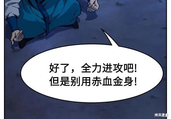 第183话 第227页