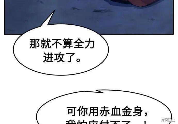 第183话 第229页