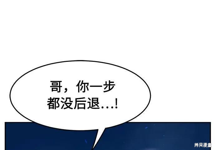 第183话 第242页